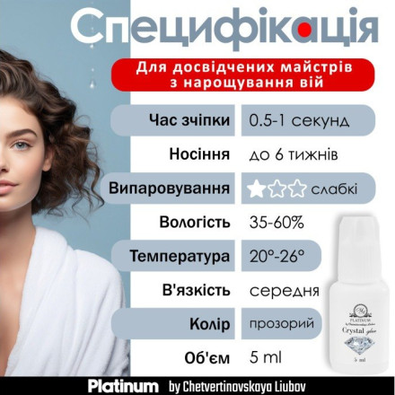 Klej do przedłużania rzęs PLATINUM Crystal, 5 ml
