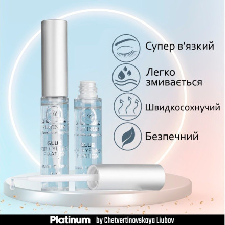 Клей для ламінування вій PLATINUM, 5 мл