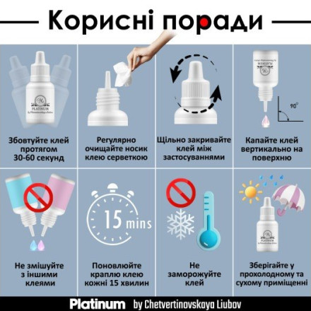 Клей для наращивания ресниц PLATINUM Magic, 10 мл