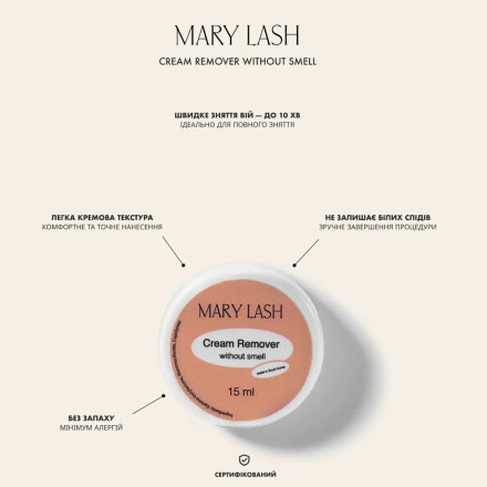 Ремувер кремовый MARY LASH Without smell, 15 г