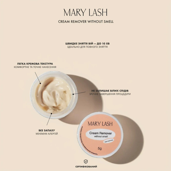 Cream remover MARY LASH Without smell, 5 g