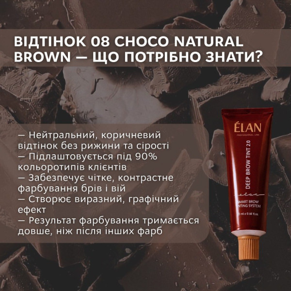 Краска для бровей ELAN «Deep Brow Tint 2.0» 08 CHOCO natural brown, 20 мл