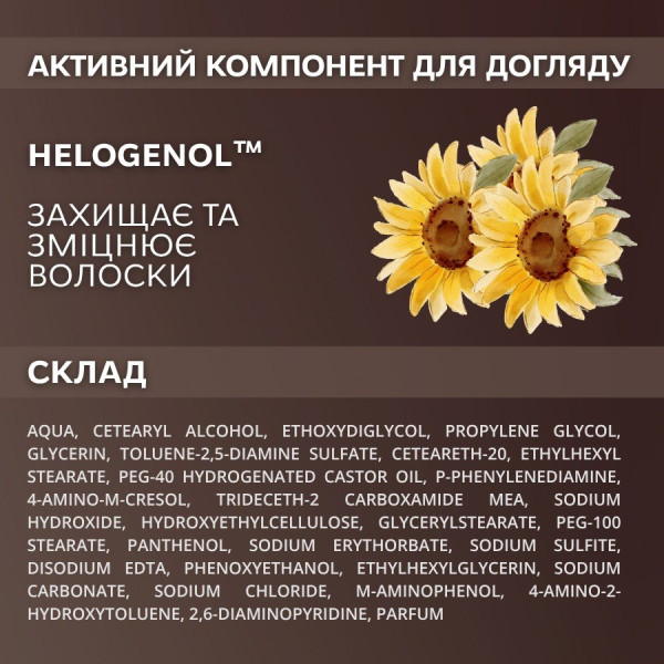 Краска для бровей ELAN «Deep Brow Tint 2.0» 08 CHOCO natural brown, 20 мл