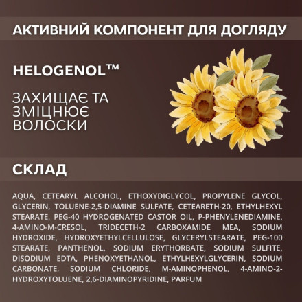 Краска для бровей ELAN «Deep Brow Tint 2.0» 08 CHOCO natural brown, 20 мл
