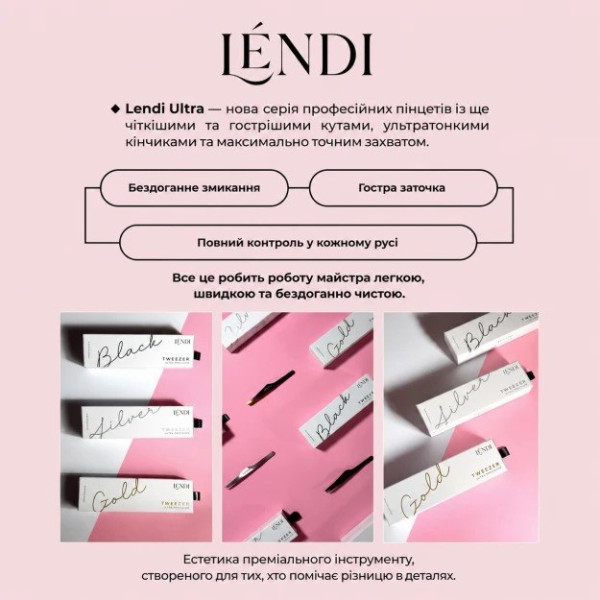 Скошенный пинцет для бровей Lendi ULTRA TWEEZER (gold)