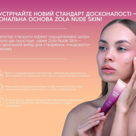 Тональна основа ZOLA NUDE SKIN 02 MEDIUM