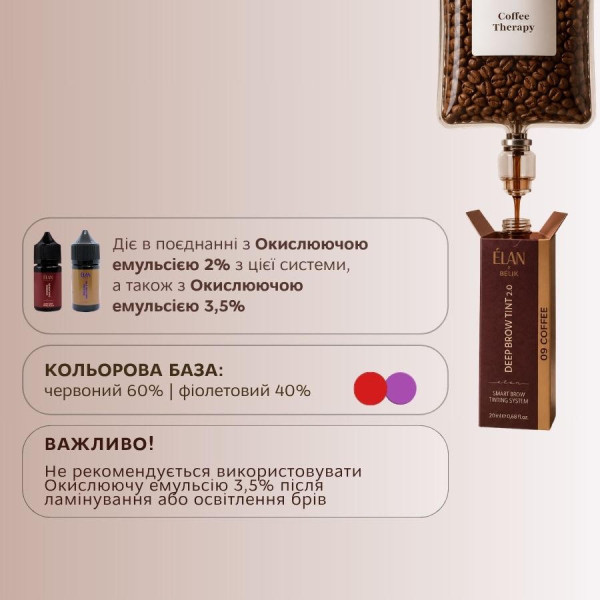 ELAN «Deep Brow Tint 2.0» 09 COFFEE, 20 ml