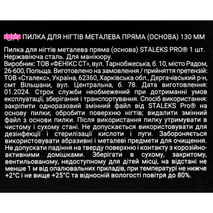 Straight metal base file STALEKS EXPERT 20s (130 mm)