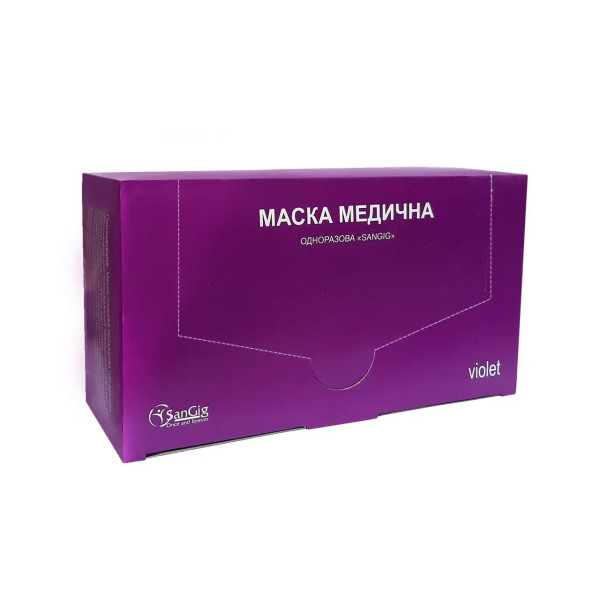 Одноразовые маски SanGig (фиолетовые), 50 шт./уп.